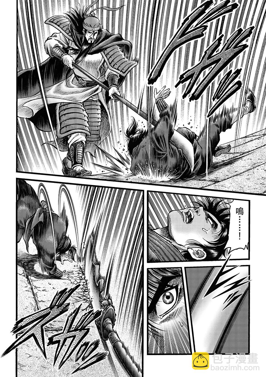 《龙狼传 王霸立国篇》第67话 第4页