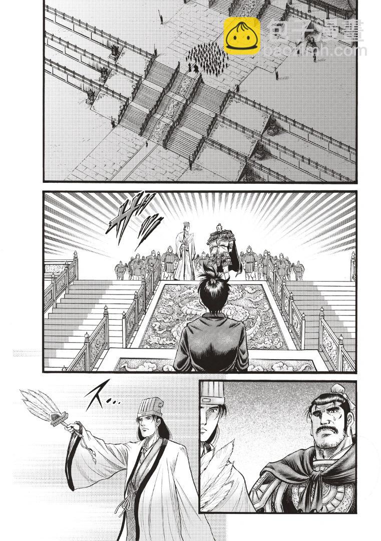 《龙狼传 王霸立国篇》第70话 第23页