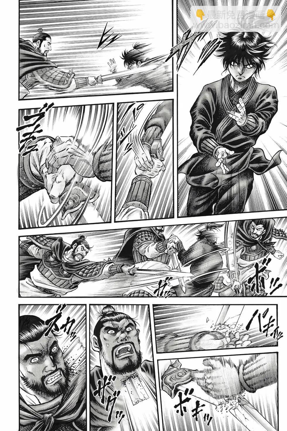 《龙狼传 王霸立国篇》第10卷 第23页