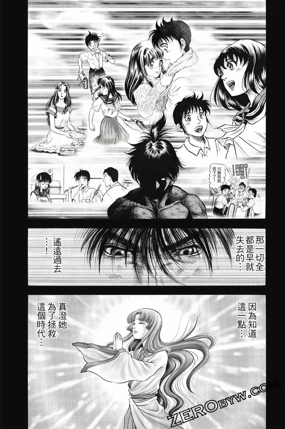 《龙狼传 王霸立国篇》第10卷 第38页