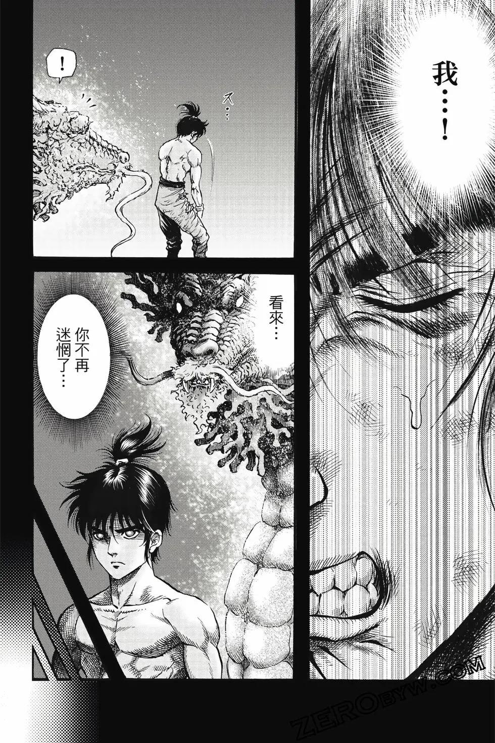 《龙狼传 王霸立国篇》第10卷 第39页