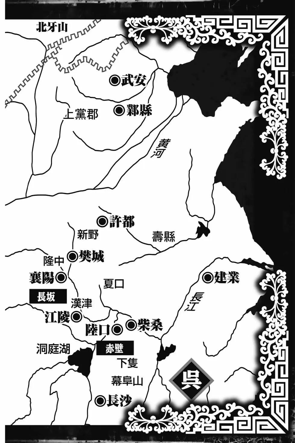 《龙狼传 王霸立国篇》第10卷 第3页