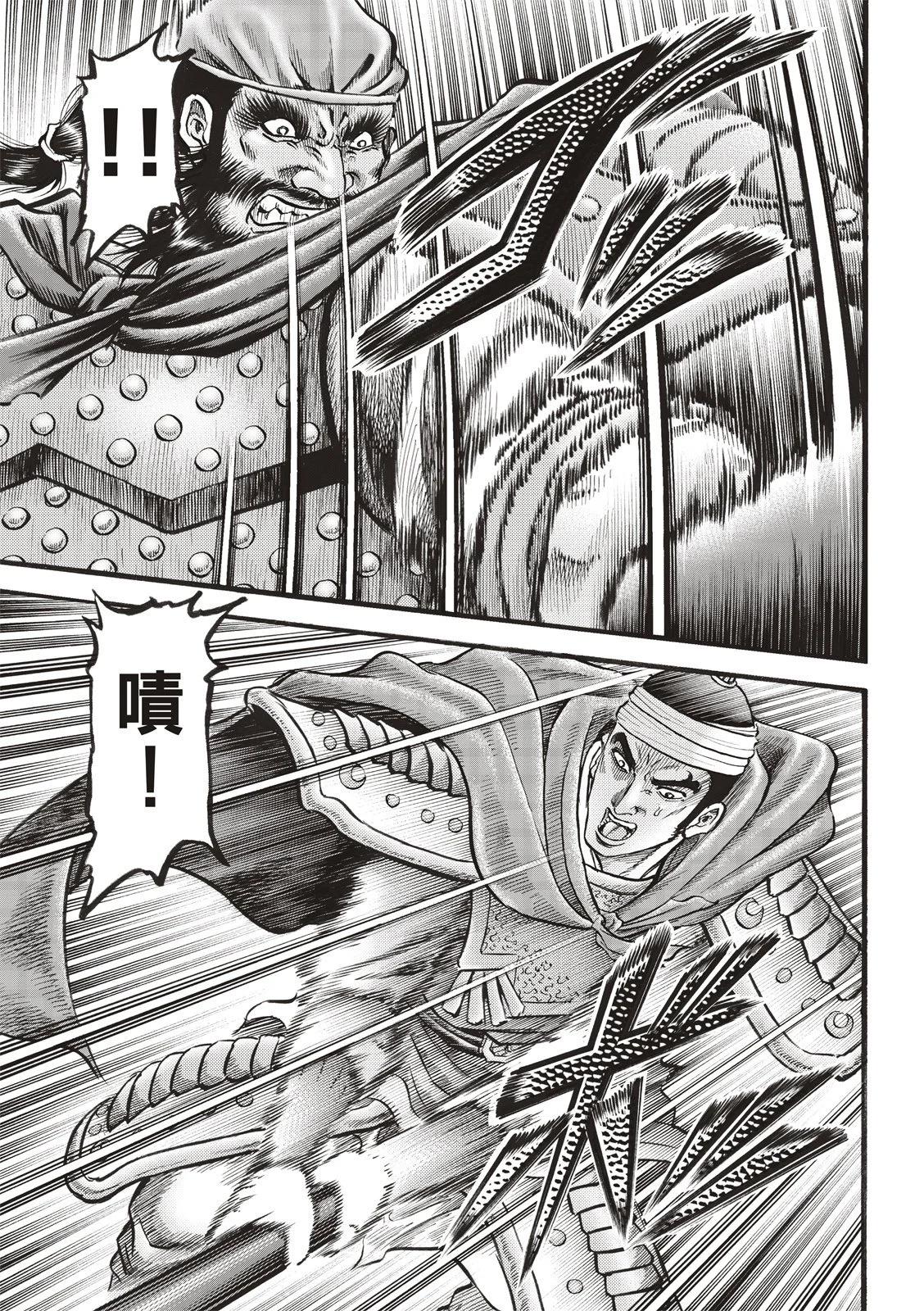 《龙狼传 王霸立国篇》第71话 第6页