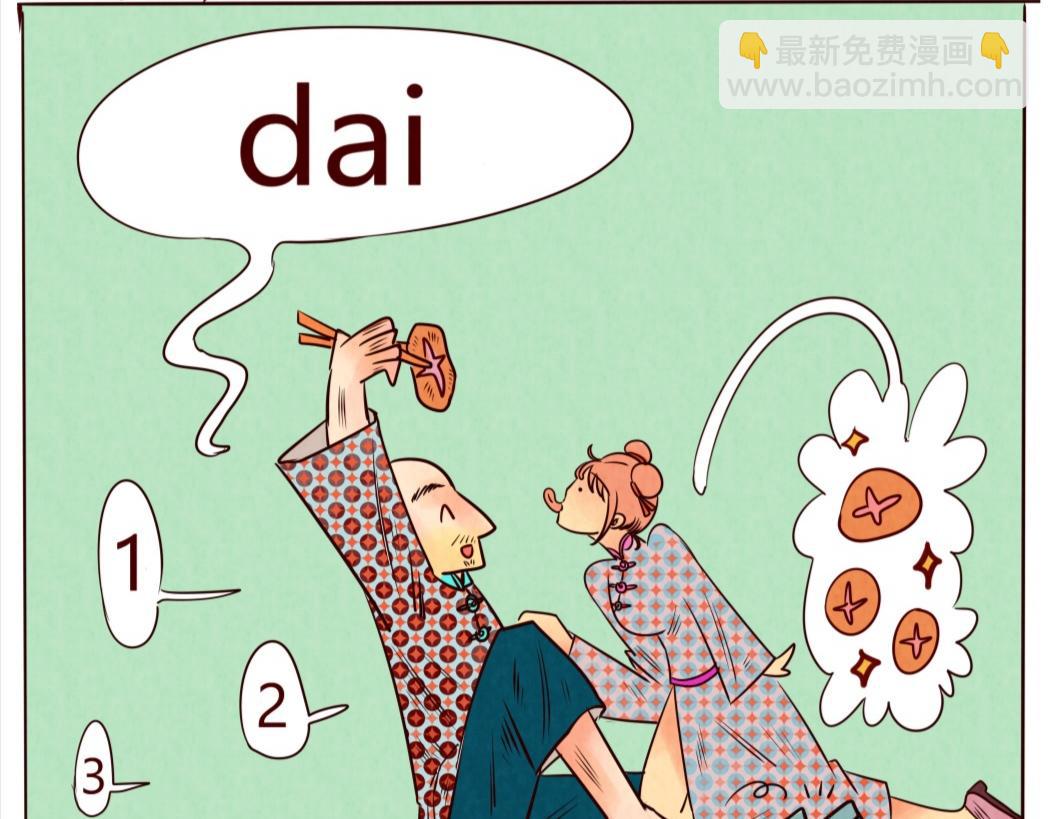 《冲冲冲吵吵闹闹》最爱是中餐还是意式美食 第10页