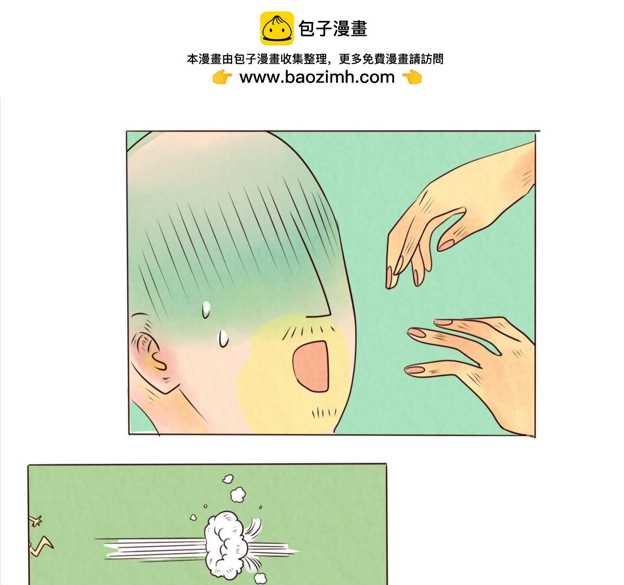 《冲冲冲吵吵闹闹》抓！I got you 第8页
