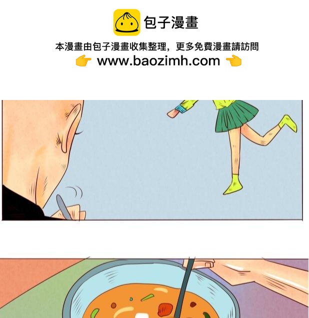 《冲冲冲吵吵闹闹》那是香菇！没错吧 第2页