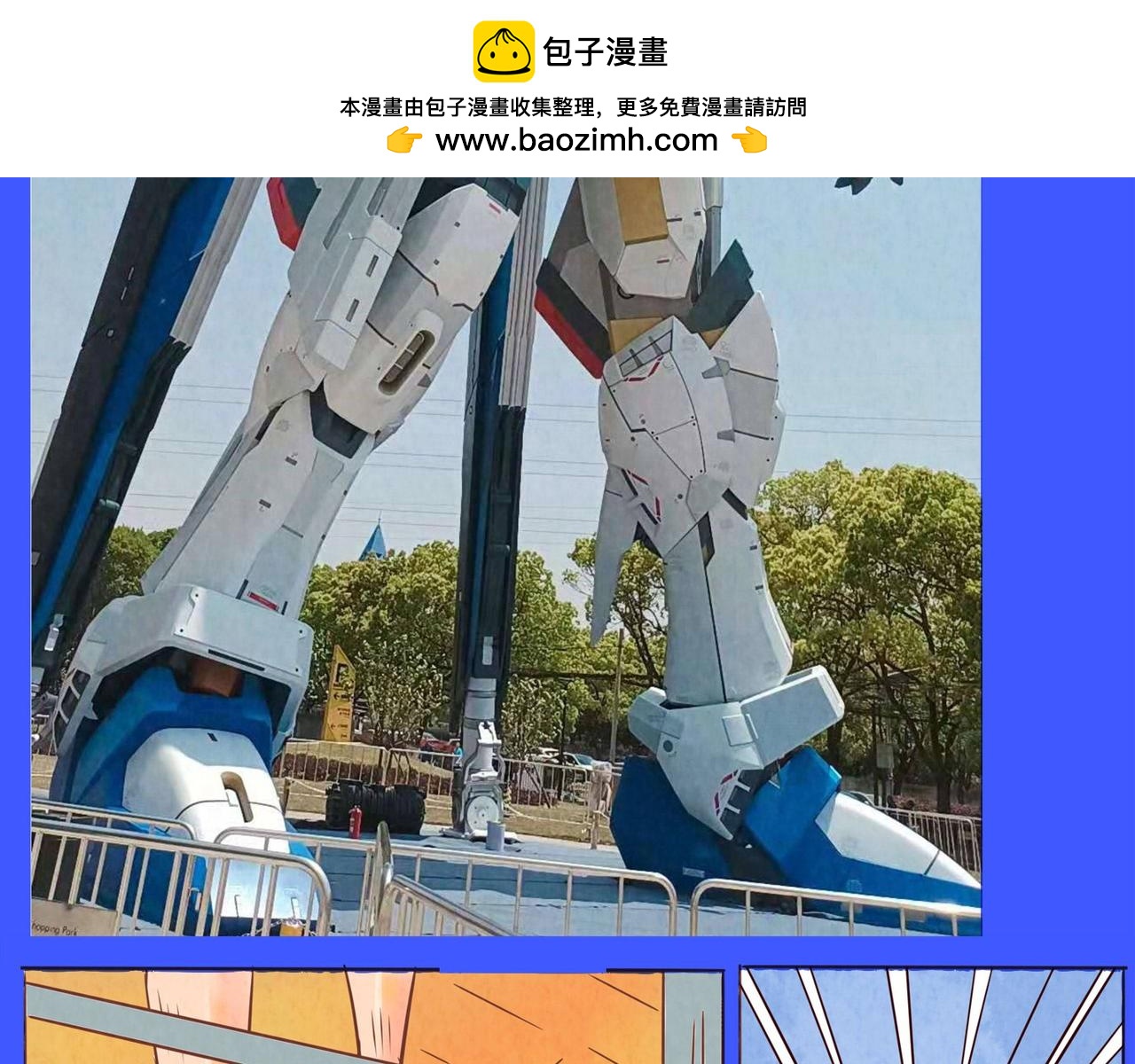 《冲冲冲吵吵闹闹》拜托了！信号 第12页