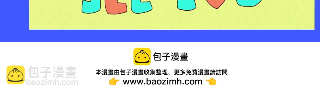 《冲冲冲吵吵闹闹》拜托了！信号 第20页