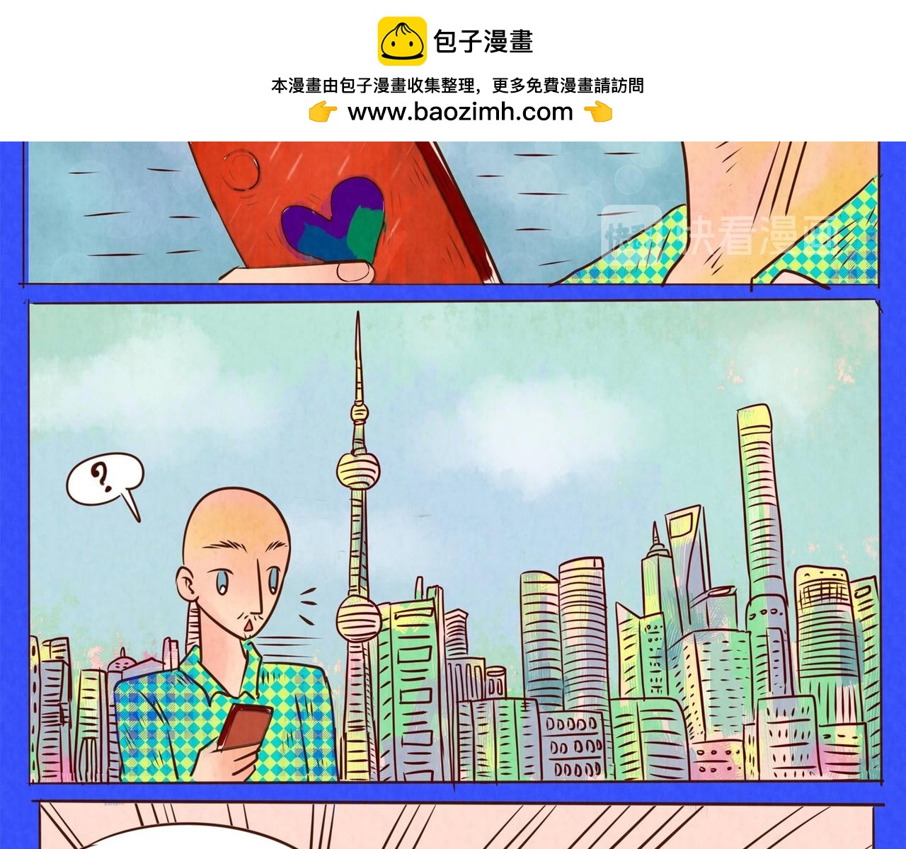 《冲冲冲吵吵闹闹》拜托了！信号 第2页