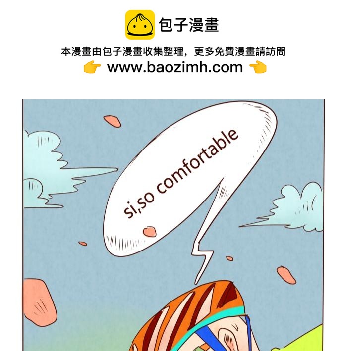 《冲冲冲吵吵闹闹》骑行吧！一起 第18页