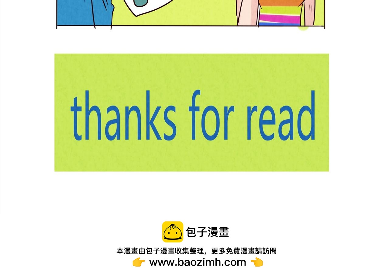 《冲冲冲吵吵闹闹》起床啦！起床啦！ 第24页