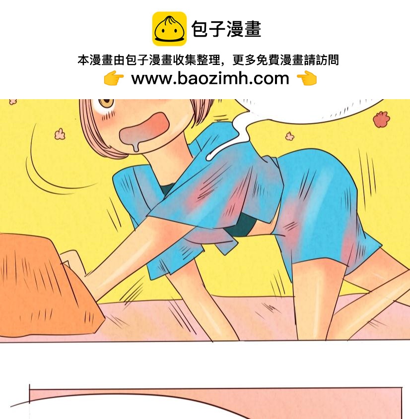 《冲冲冲吵吵闹闹》醒醒，干饭啦 第17页
