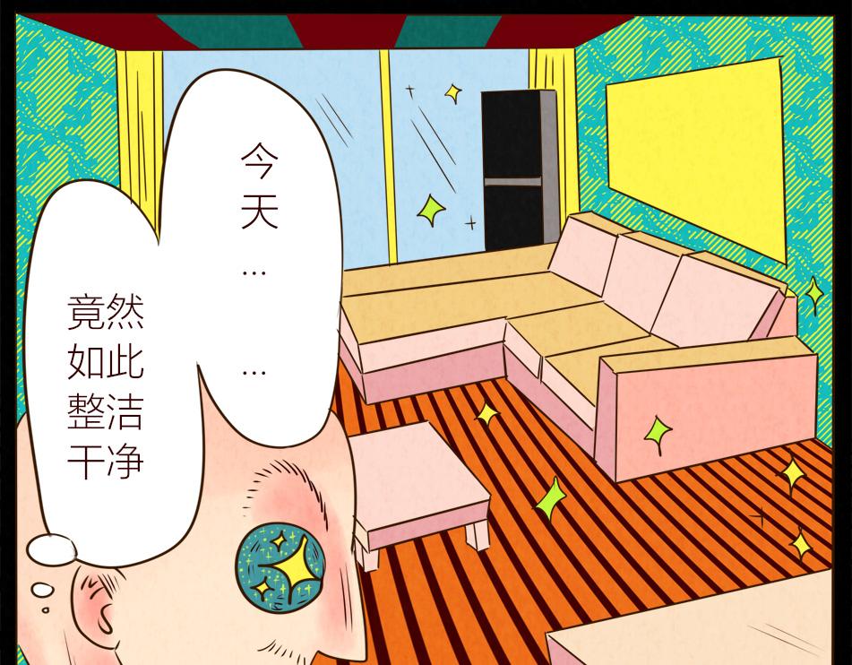 《冲冲冲吵吵闹闹》一个爱的抱抱，因为.... 第10页