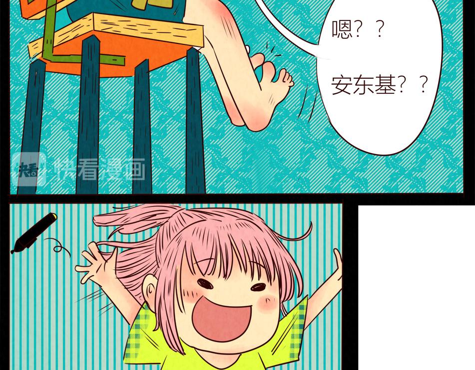 《冲冲冲吵吵闹闹》一个爱的抱抱，因为.... 第12页