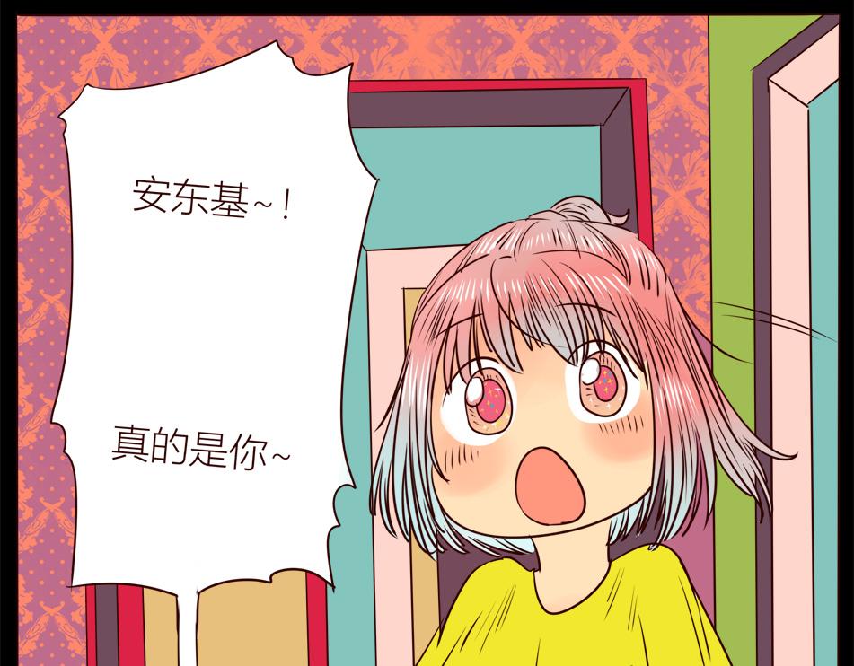 《冲冲冲吵吵闹闹》一个爱的抱抱，因为.... 第14页
