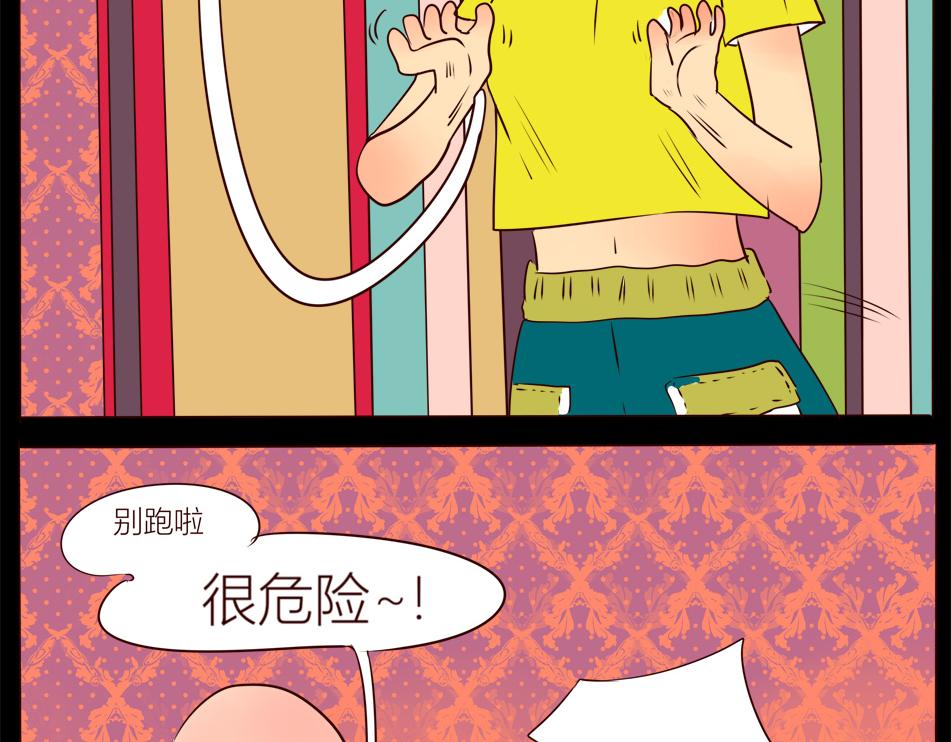 《冲冲冲吵吵闹闹》一个爱的抱抱，因为.... 第15页