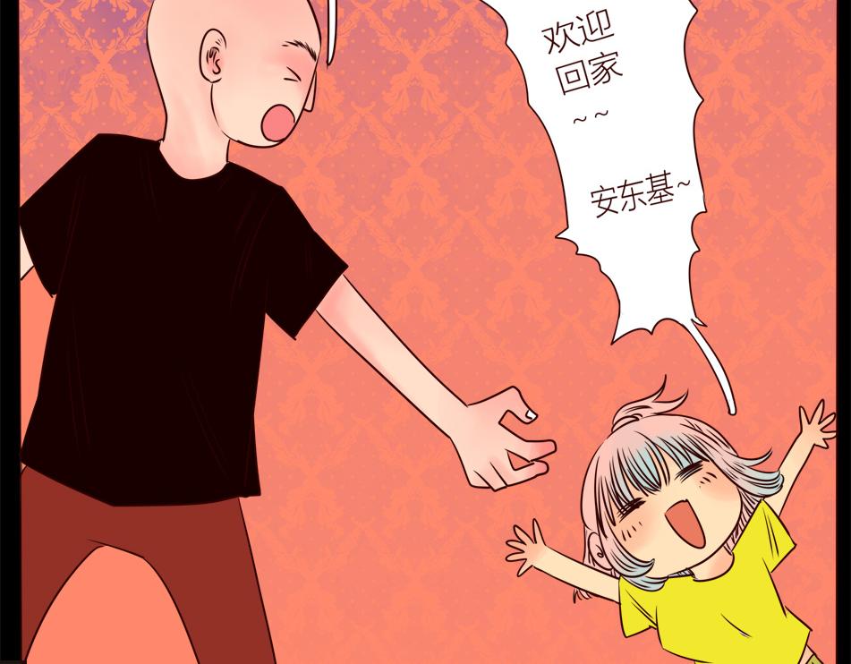 《冲冲冲吵吵闹闹》一个爱的抱抱，因为.... 第16页