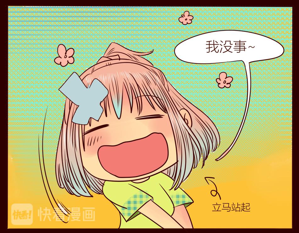 《冲冲冲吵吵闹闹》一个爱的抱抱，因为.... 第20页