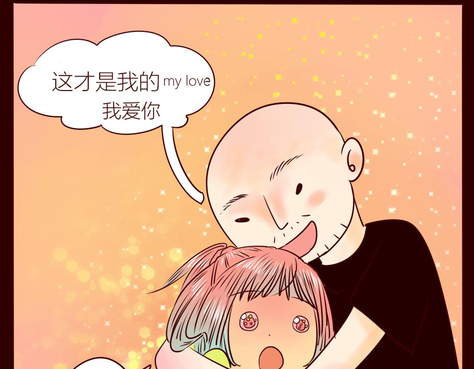 《冲冲冲吵吵闹闹》一个爱的抱抱，因为.... 第21页