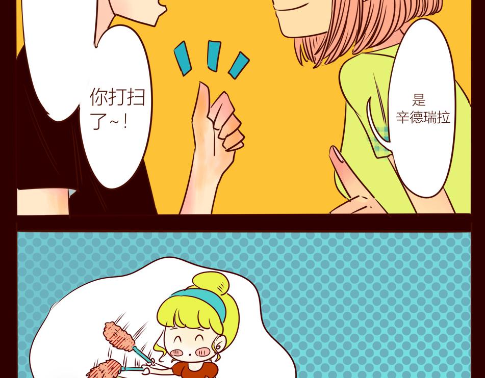 《冲冲冲吵吵闹闹》一个爱的抱抱，因为.... 第23页