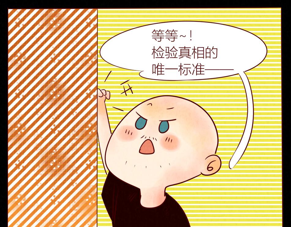 《冲冲冲吵吵闹闹》一个爱的抱抱，因为.... 第27页