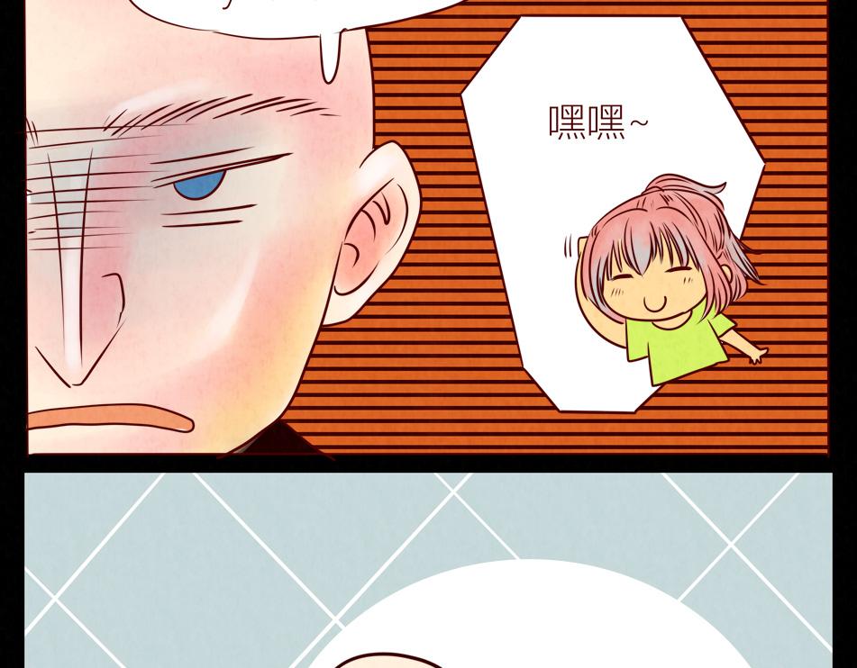 《冲冲冲吵吵闹闹》一个爱的抱抱，因为.... 第31页