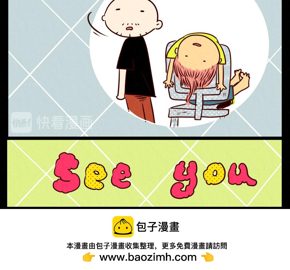 《冲冲冲吵吵闹闹》一个爱的抱抱，因为.... 第32页