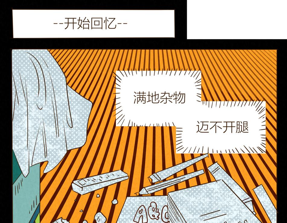 《冲冲冲吵吵闹闹》一个爱的抱抱，因为.... 第6页