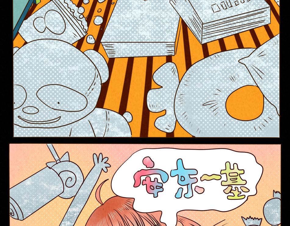《冲冲冲吵吵闹闹》一个爱的抱抱，因为.... 第7页