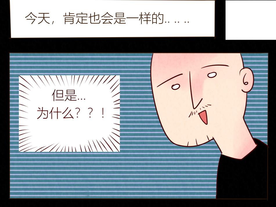 《冲冲冲吵吵闹闹》一个爱的抱抱，因为.... 第9页