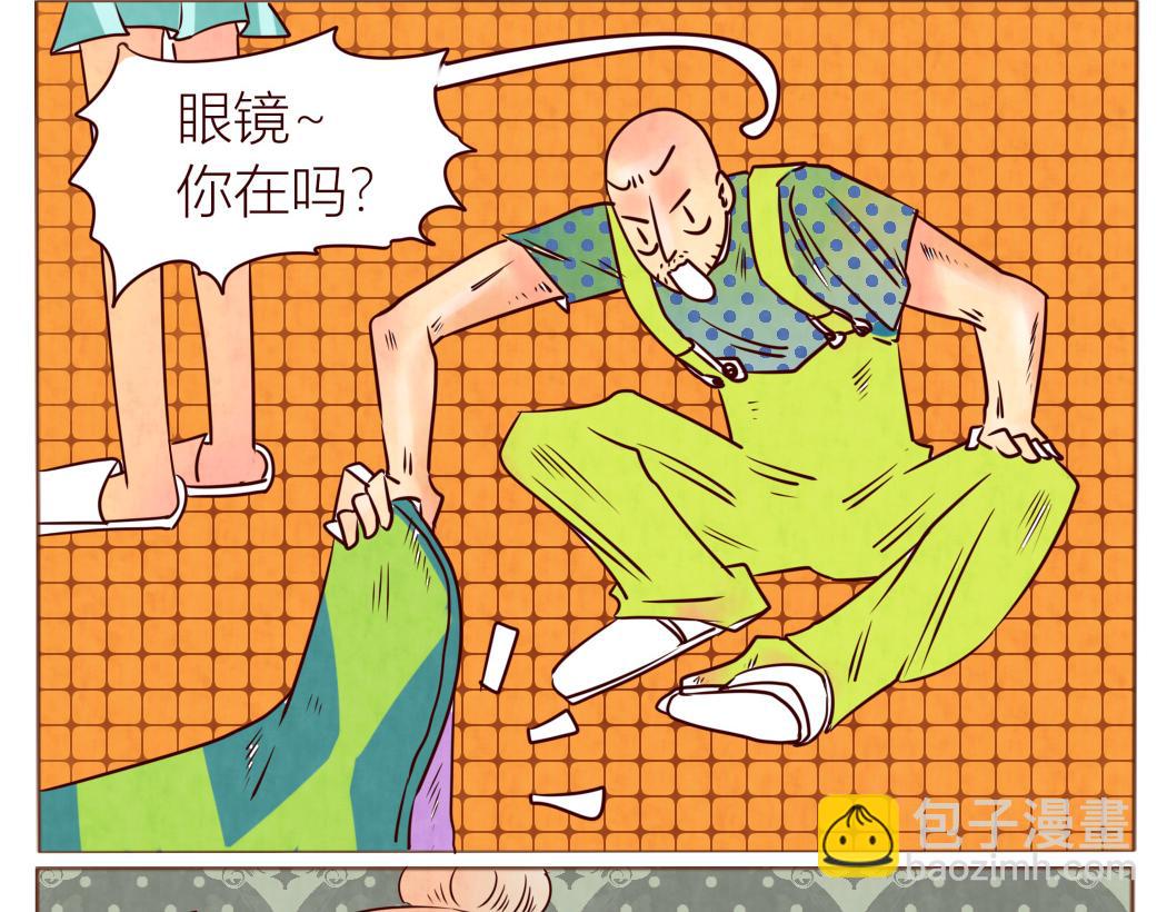 《冲冲冲吵吵闹闹》找眼镜 第12页