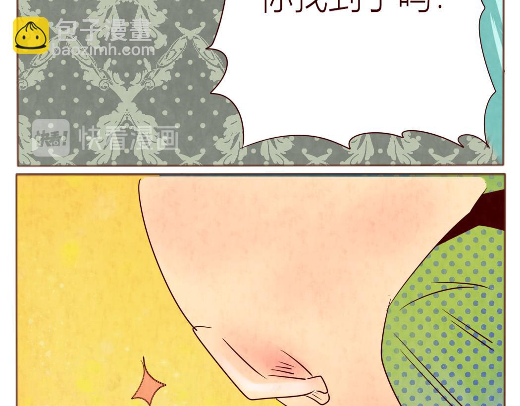 《冲冲冲吵吵闹闹》找眼镜 第14页