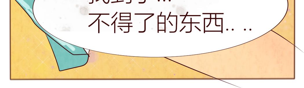 《冲冲冲吵吵闹闹》找眼镜 第16页