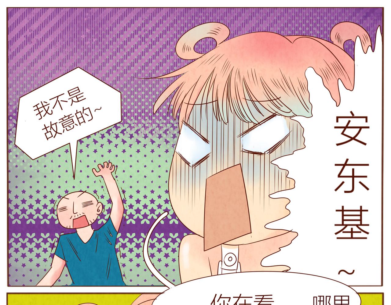 《冲冲冲吵吵闹闹》找眼镜 第17页