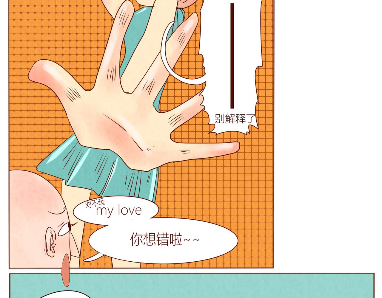 《冲冲冲吵吵闹闹》找眼镜 第20页