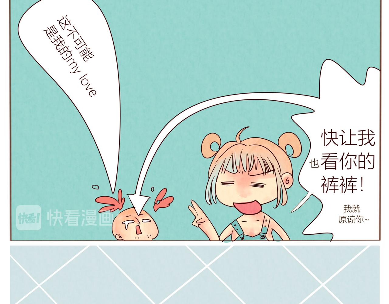 《冲冲冲吵吵闹闹》找眼镜 第21页