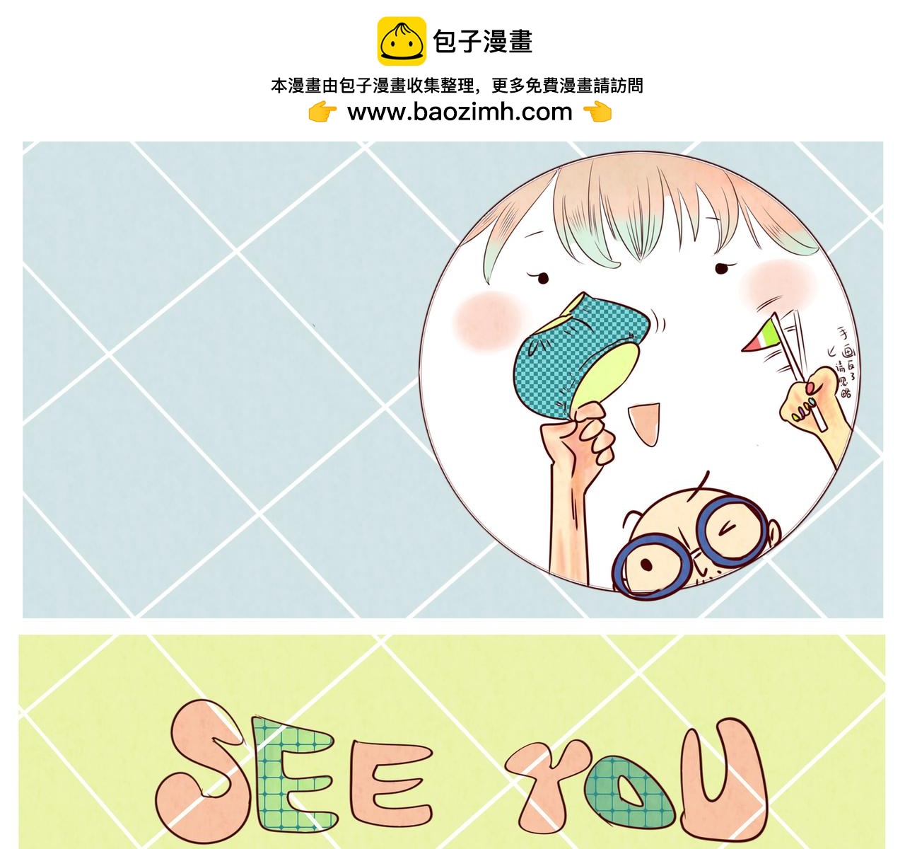 《冲冲冲吵吵闹闹》找眼镜 第22页