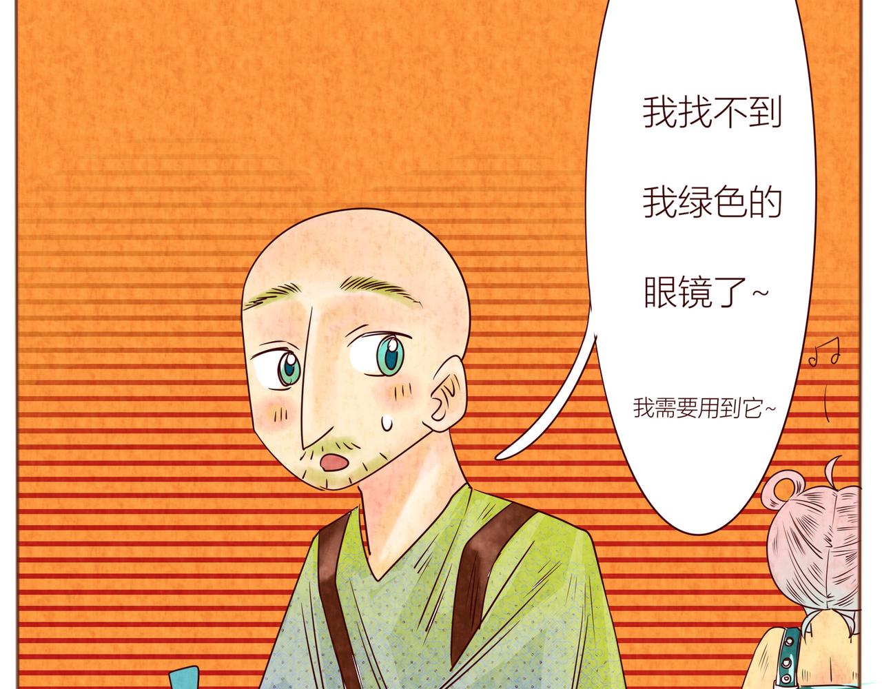 《冲冲冲吵吵闹闹》找眼镜 第3页