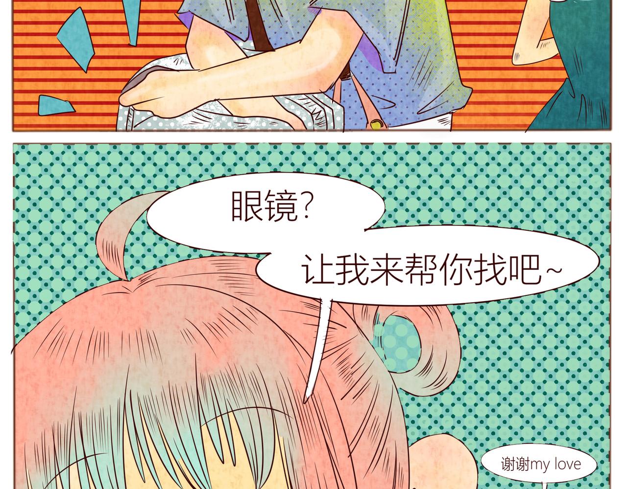 《冲冲冲吵吵闹闹》找眼镜 第4页