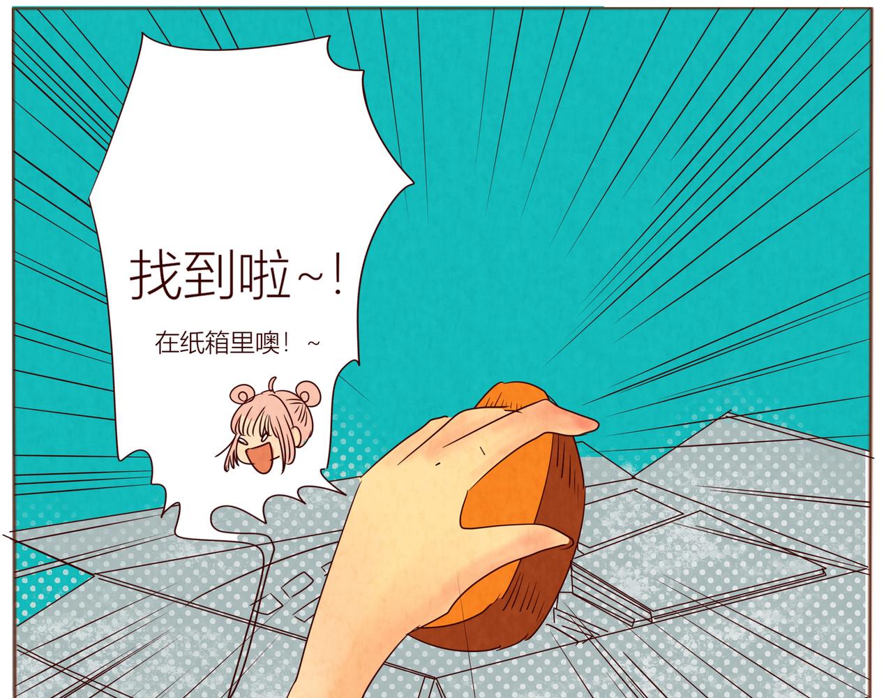 《冲冲冲吵吵闹闹》找眼镜 第6页