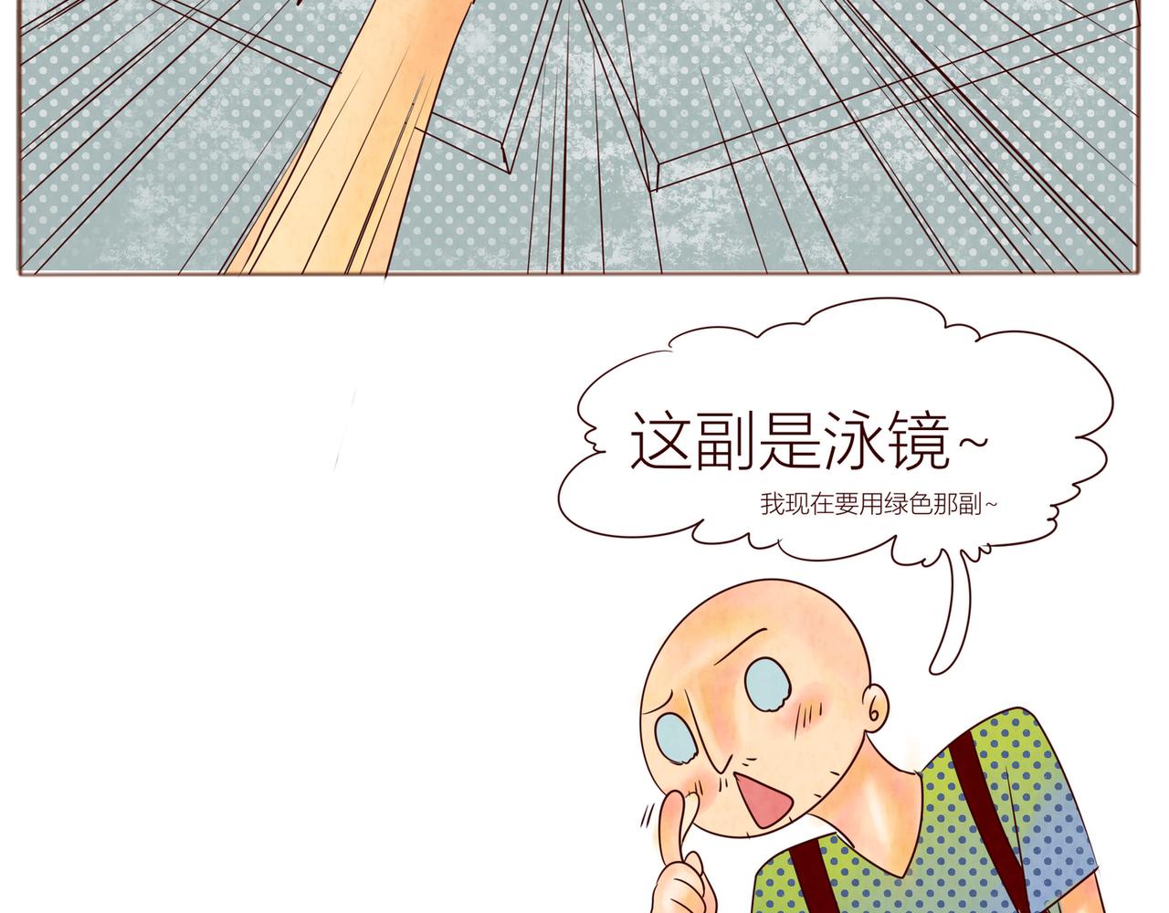 《冲冲冲吵吵闹闹》找眼镜 第7页