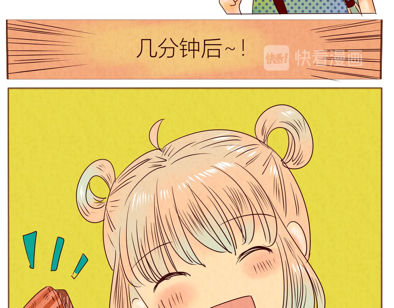 《冲冲冲吵吵闹闹》找眼镜 第8页