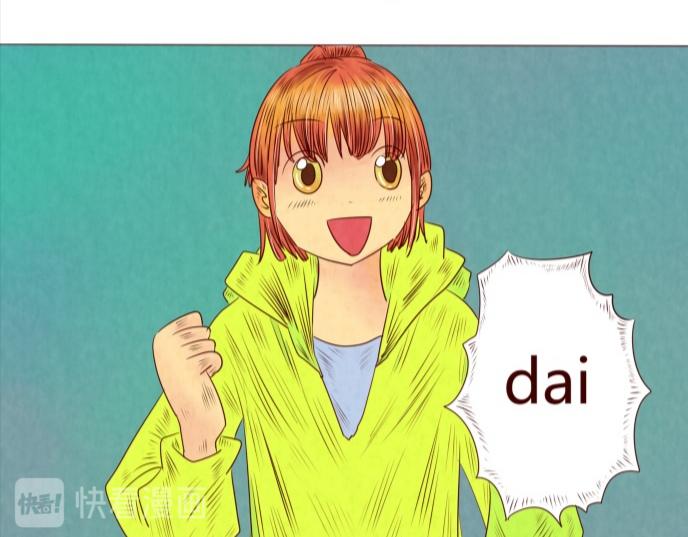 《冲冲冲吵吵闹闹》冲啊！跑步，风雨无阻 第31页