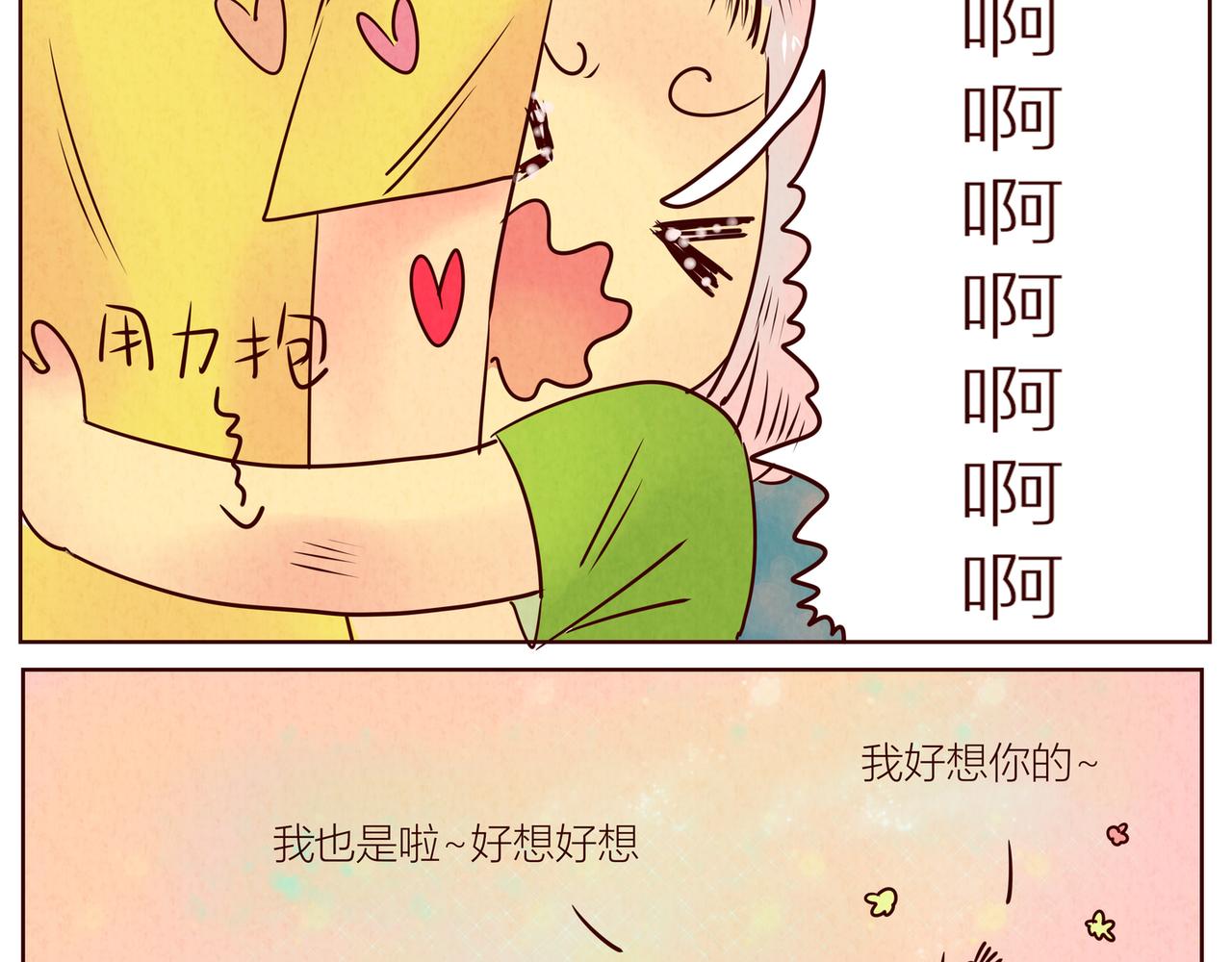 《冲冲冲吵吵闹闹》你的头像面包哟… 第20页