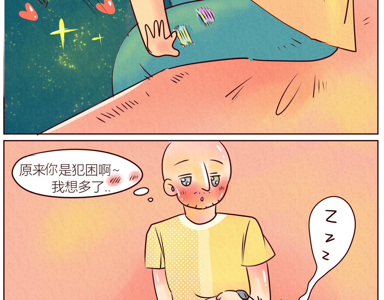 《冲冲冲吵吵闹闹》你的头像面包哟… 第23页