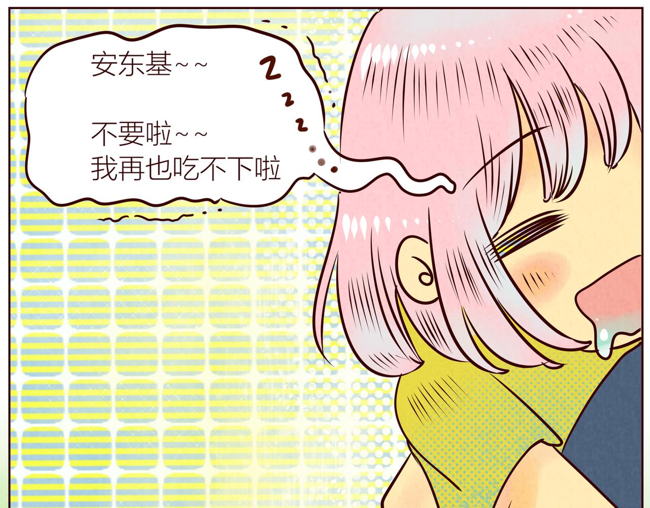 《冲冲冲吵吵闹闹》你的头像面包哟… 第25页