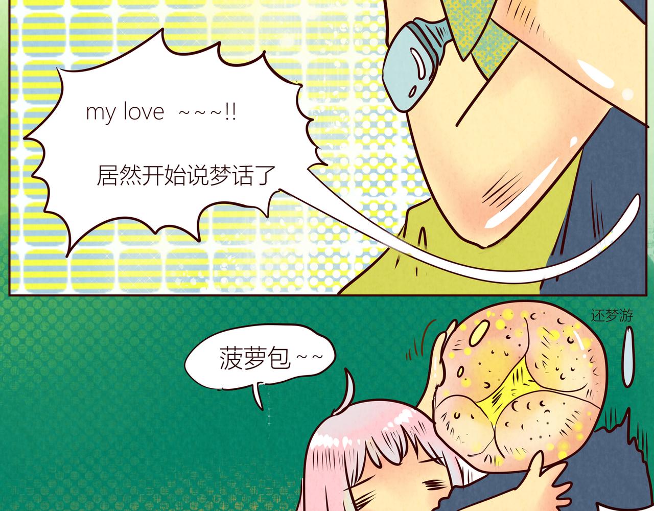 《冲冲冲吵吵闹闹》你的头像面包哟… 第26页