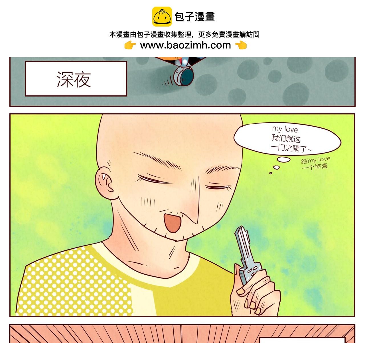 《冲冲冲吵吵闹闹》你的头像面包哟… 第2页