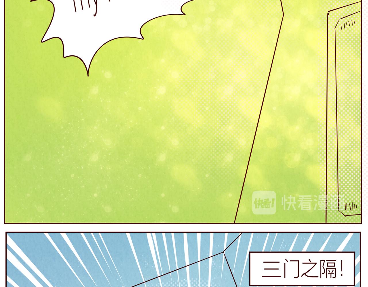 《冲冲冲吵吵闹闹》你的头像面包哟… 第6页