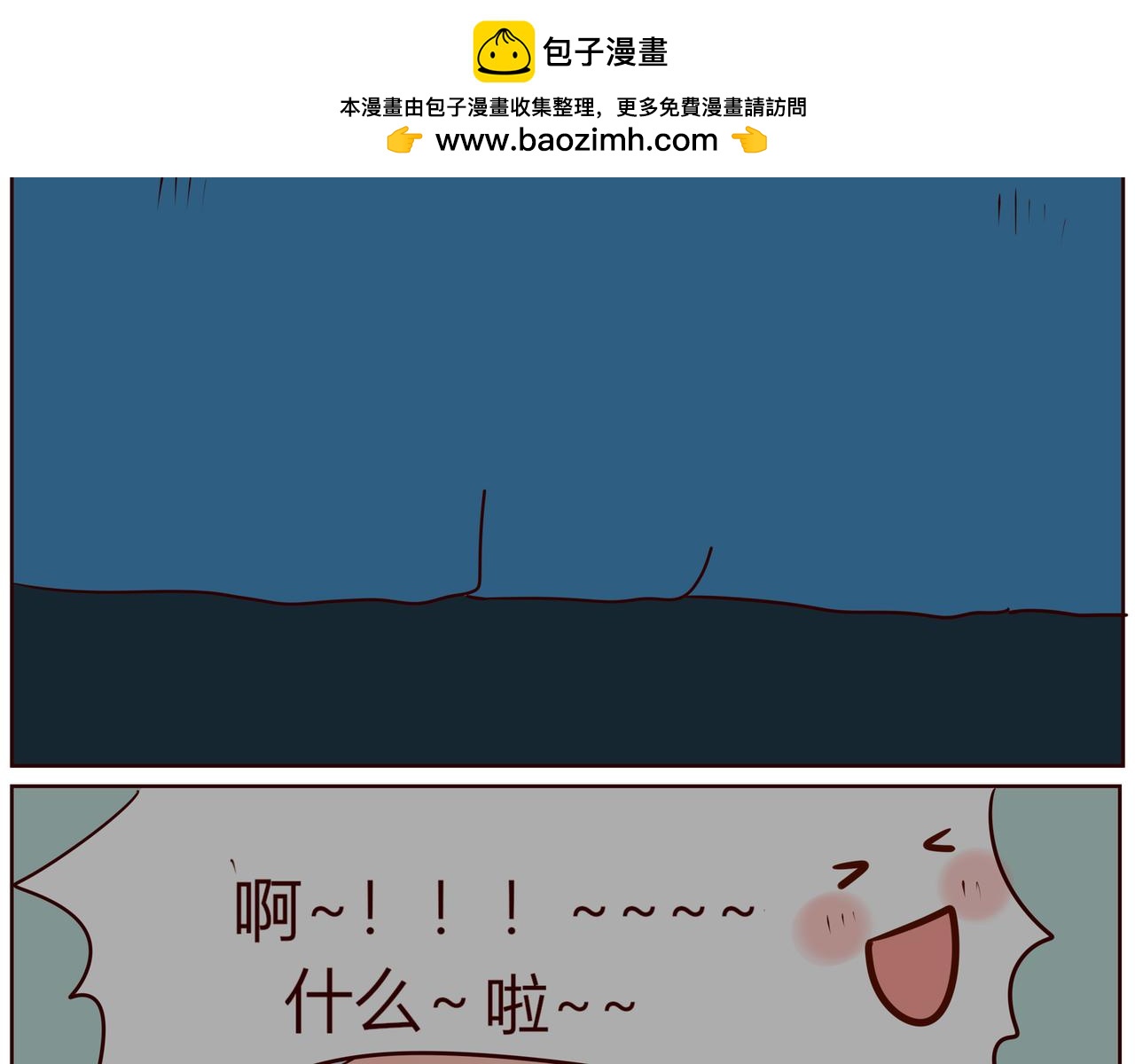 《冲冲冲吵吵闹闹》见面真不容易呐 第14页
